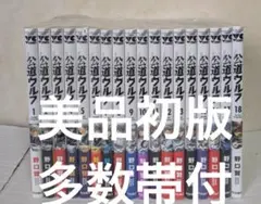 2026年最新】公道ウルフの人気アイテム - メルカリ