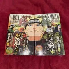 2026年最新】ナルト1巻初版の人気アイテム - メルカリ