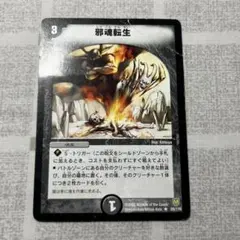 2026年最新】邪魂転生 初期の人気アイテム - メルカリ