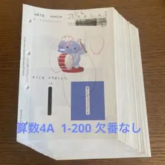 2026年最新】公文算数3a未使用の人気アイテム - メルカリ