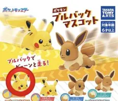 ポケモン プルバックマスコット ピカチュウ