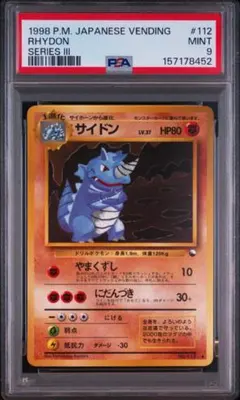【psa10】タツベイ 構築済みスターター ボーマンダデッキ 007/019 psa10】タツベイ 構築済みスターター ボーマンダデッキ 007/019 - メルカリ