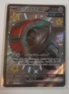 テツノワダチex