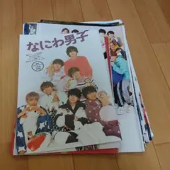 関西ジャニーズ切り抜き