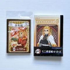 鬼滅の刃 煉獄杏寿郎 メモ帳セット 京ノ御仕事弍 メモパッド ミニ学習帳セットB