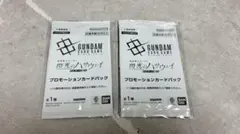 機動戦士ガンダム 閃光のハサウェイ キルケーの魔女 劇場特典 カード2セット