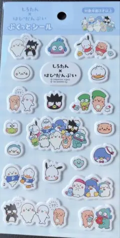 【人気】しろたん×はぴだんぶいぷくっとシール