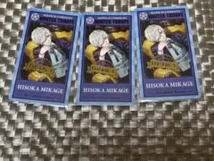 A3! 御影密 チケコレ まとめ