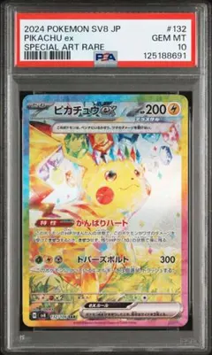 ピカチュウex PSA10 ピカチュウ ex svM 038/175 PSA 10 - メルカリ