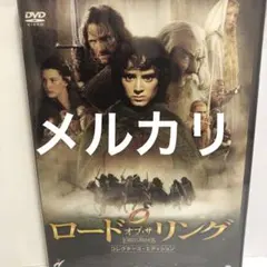 2026年最新】ロード・オブ・ザ・リング旅の仲間の人気アイテム - メルカリ
