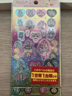 名探偵プリキュア　トリプルボリュームシール