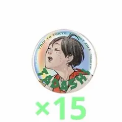 ハイキュー!! 山口忠　缶バッジ15個セット