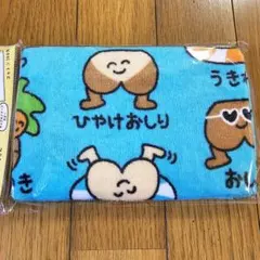 ひやけおしり　タオル　おえかきさん　袋入タグ付正規A品　まとめ希望はコメント欄のサムネイル