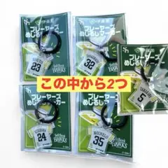 【即発送】ソフトバンクホークス×セブン めじるしマーカー(5種類の中から2つ)