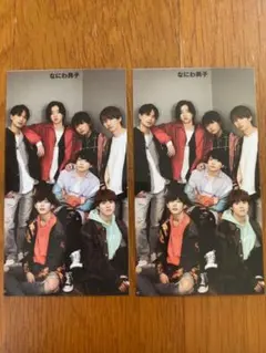 なにわ男子 Myojo データカード デタカ