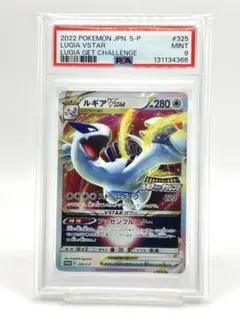 2025年最新】ルギアVStar プロモ psa10の人気アイテム - メルカリ