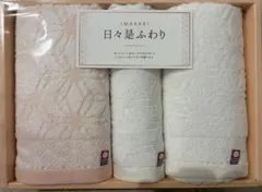 今治タオルセット 3枚セット 日々是ふわり 未使用品