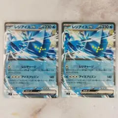 レジアイス　スター　ゴールドスター 2026年最新】ポケモンカード スター レジアイスの人気アイテム - メルカリ
