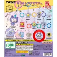 TRUZ ガチャガチャ　めじるしアクセサリー ウーピー ジョンウ 3つ