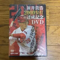 限界の向こうで 前田智徳 DVD - メルカリ