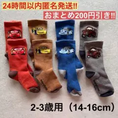 ベビーギャップ　カーズ　カラフル　靴下　クルー丈　14cm 15cm 16cm