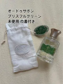 SABON オードゥサボン ブリスフルグリーン 80ml 未使用 香水 巾着付きのサムネイル
