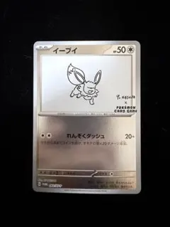 2026年最新】nagaba イーブイの人気アイテム - メルカリ