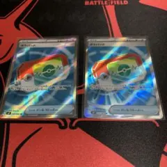 ポケパットsr 2枚セット