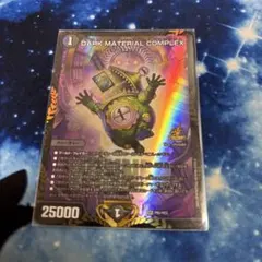 コマンダーコレクション プレミアム ブラック WPNプレミアムストア限定