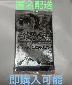 ミラクルバトルカードダス ミラバトポイントカード 5枚セット - メルカリ