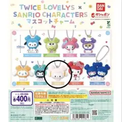 TWICE LOVELY'S こぎみゅん マスコットチャーム　ダヒョン