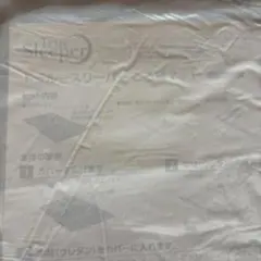 トゥルースリーパー ごろ寝マット 新品未使用