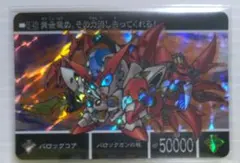 箱出し】SDガンダム外伝リバースプリズムセレクション 皇騎士レッド
