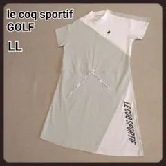 ルコックスポルティフ　ワンピース　LL　le coq sportif GOLF