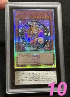 2025年最新】ブラックマジシャンガール 25th ars10の人気