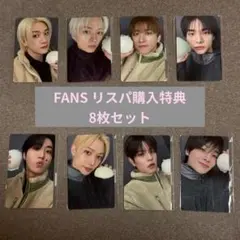 【ラスト1】StrayKids DO IT FANS リスパ特典コンプセット