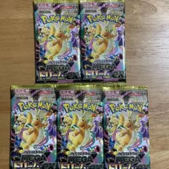 ポケモンカード　メガドリーム　megaドリームex 5パック