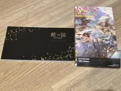 龍の国　ルーンファクトリー　アートブック