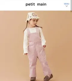 プティマイン　フレアサロペット　コーデュロイ　ピンク　80 オーバーオール