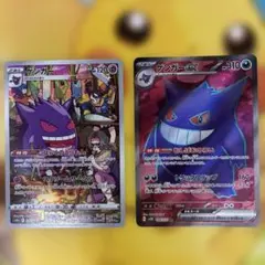 2025年最新】ポケモンカードchrゲンガーの人気アイテム - メルカリ