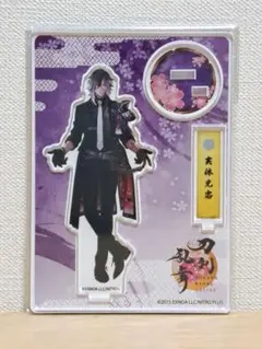 実体光忠　アクリルスタンド　刀剣乱舞