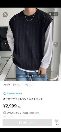 Anchor Smith オーバーサイズメッシュニットベスト