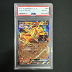 PSA10】リザードン ex 006/021 - メルカリ