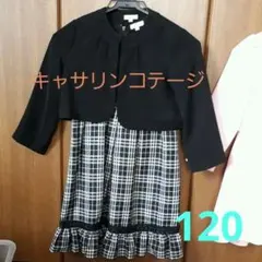 キャサリンコテージ フォーマルワンピース120cm 女の子