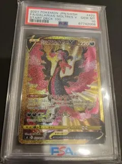 ハ*ト様 【PSA10】 ポケカ ガラルファイヤー V UR ハ*ト様 【PSA10】 ポケカ ガラルファイヤー V UR - メルカリ