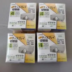 SWK-VGA4 ディスプレイ切替器 4個セットのサムネイル