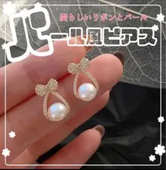 ピアス　レディース　パール リボン　ドロップ結婚式　成人式　着物　卒業式　入学式