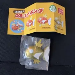 【新品】ポケモン はねる！∞コイキング 金のコイキング 色違い レア ガチャのサムネイル