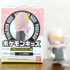 ポケモンキッズ 指人形 パラドックスポケモン編 ノノクラゲ