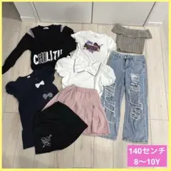 140センチ　女の子　8点セット　まとめ売り　トップス　ボトムス　8 9 10Y